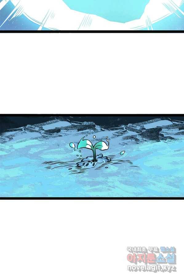 리:플레이어 56화 7