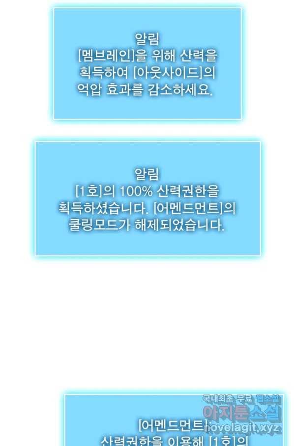 리:플레이어 56화 8