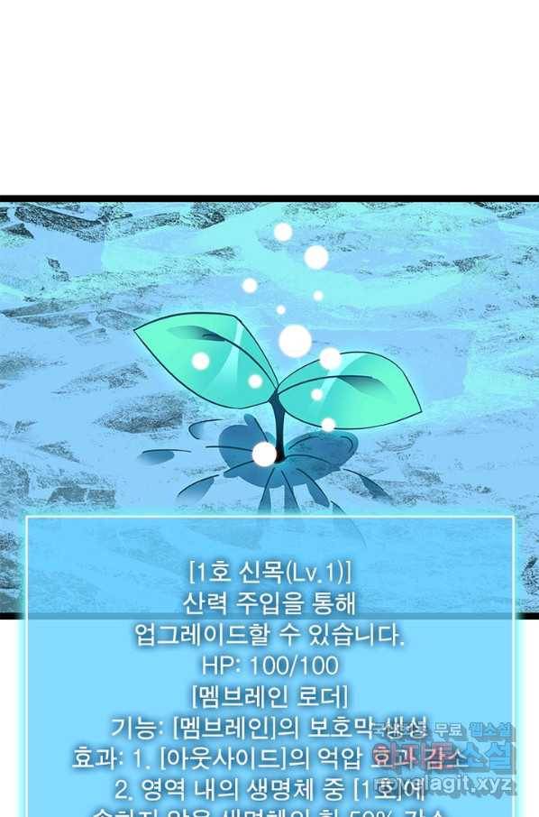 리:플레이어 56화 10