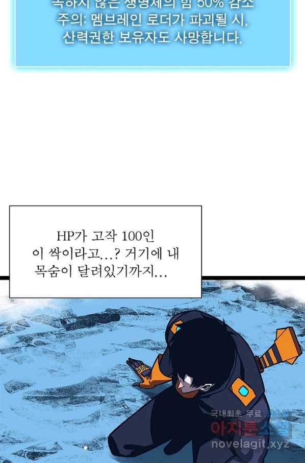 리:플레이어 56화 11