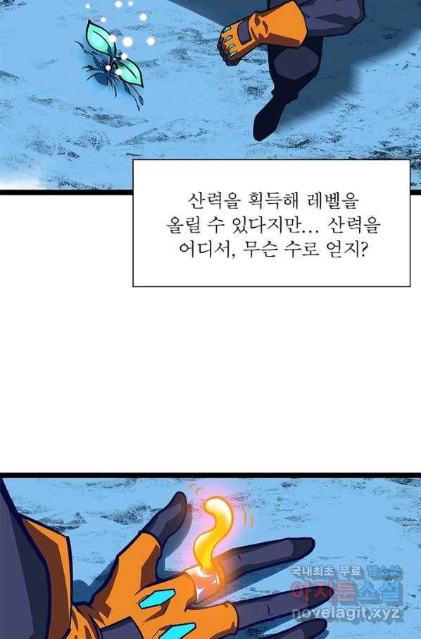 리:플레이어 56화 12