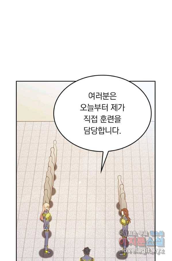 SSS급으로는 부족했다 111화 1