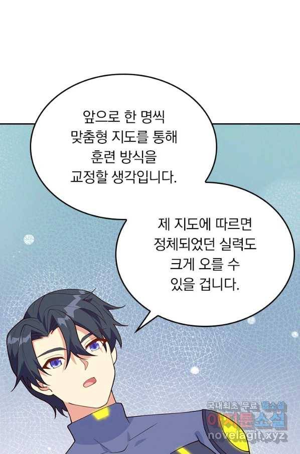 SSS급으로는 부족했다 111화 4