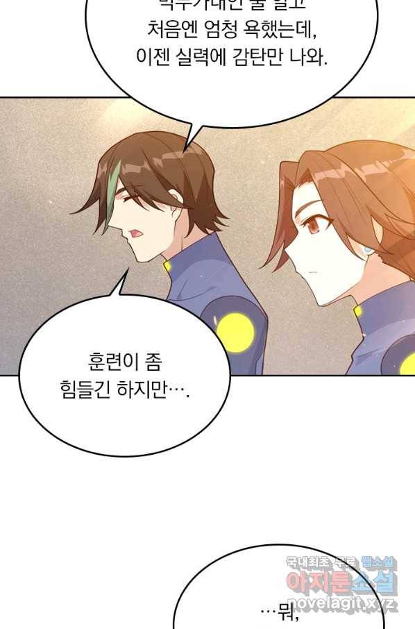 SSS급으로는 부족했다 111화 11