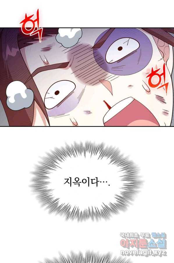 SSS급으로는 부족했다 111화 13