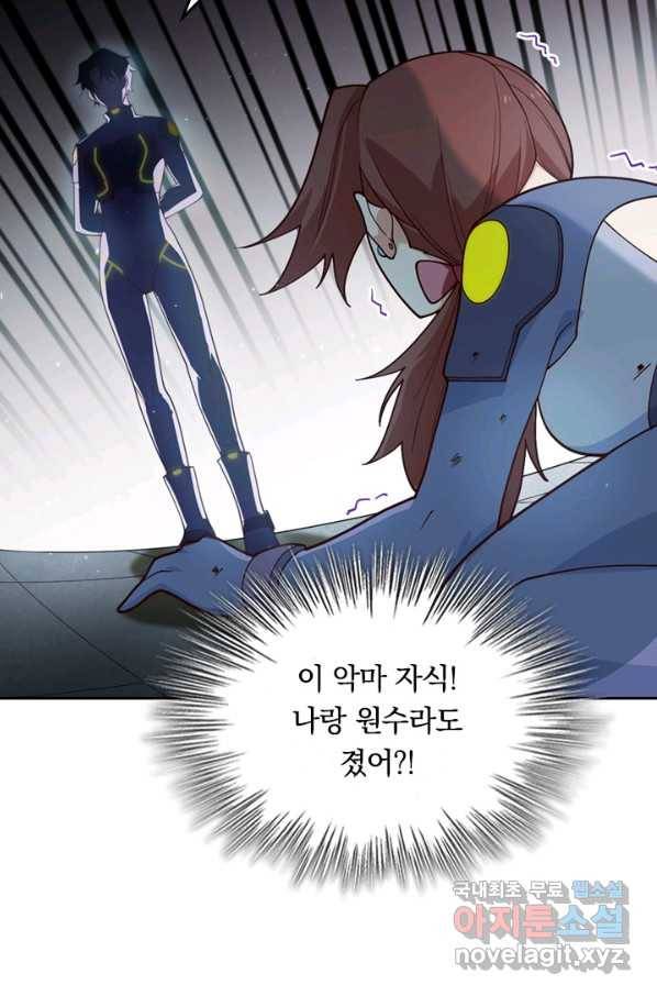 SSS급으로는 부족했다 111화 16
