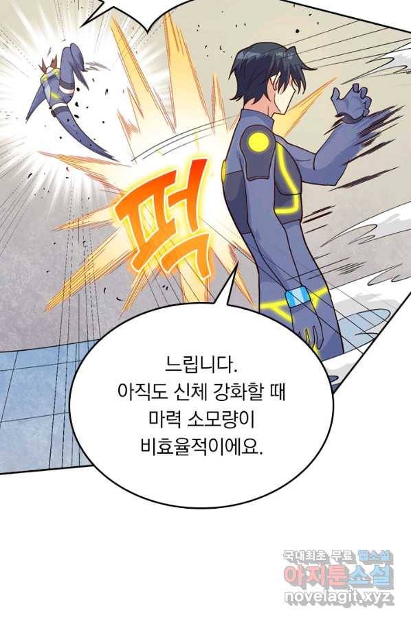 SSS급으로는 부족했다 111화 20