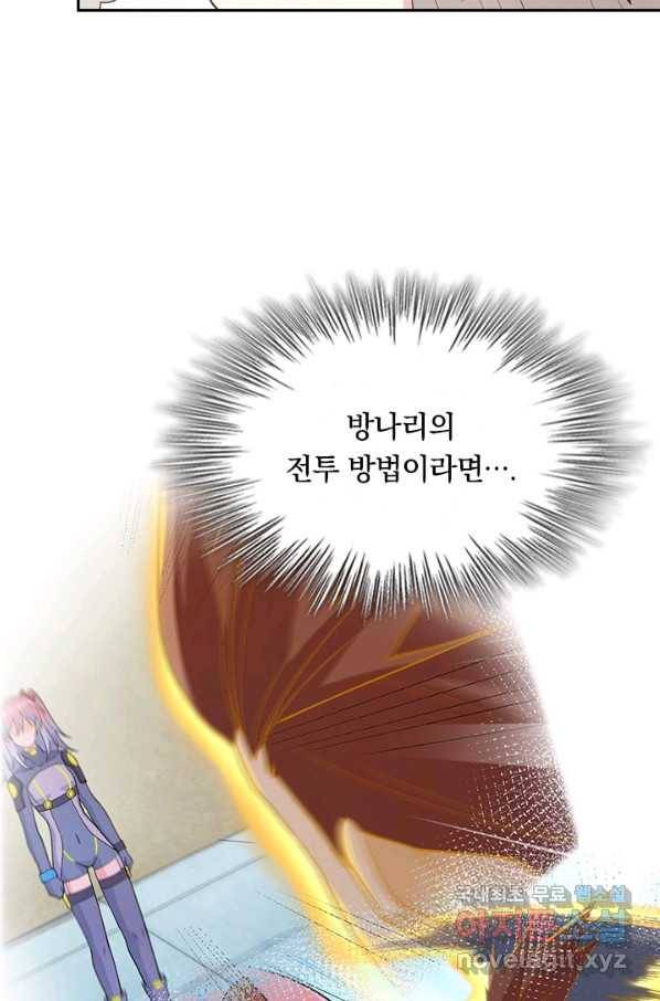 SSS급으로는 부족했다 111화 26