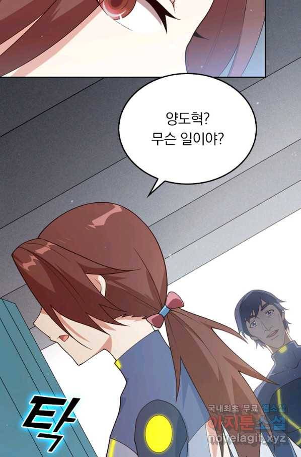 SSS급으로는 부족했다 111화 33