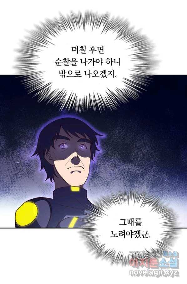 SSS급으로는 부족했다 111화 37
