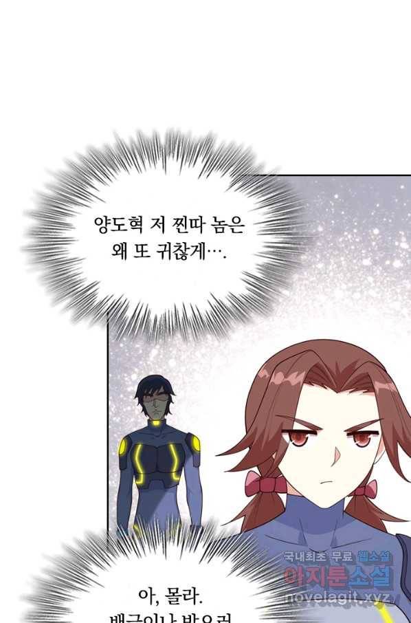SSS급으로는 부족했다 111화 38