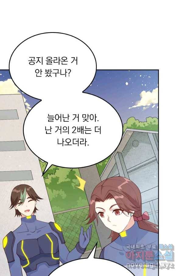 SSS급으로는 부족했다 111화 42