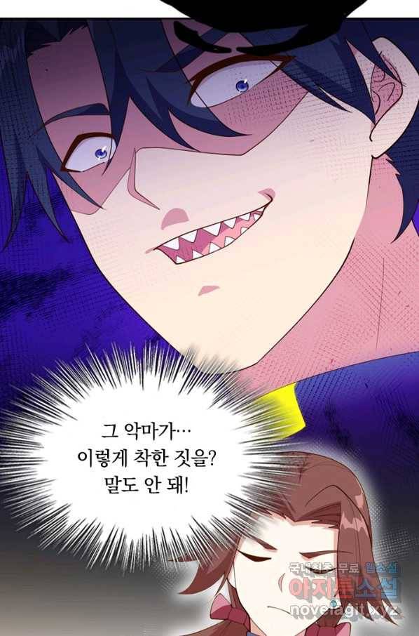 SSS급으로는 부족했다 111화 45