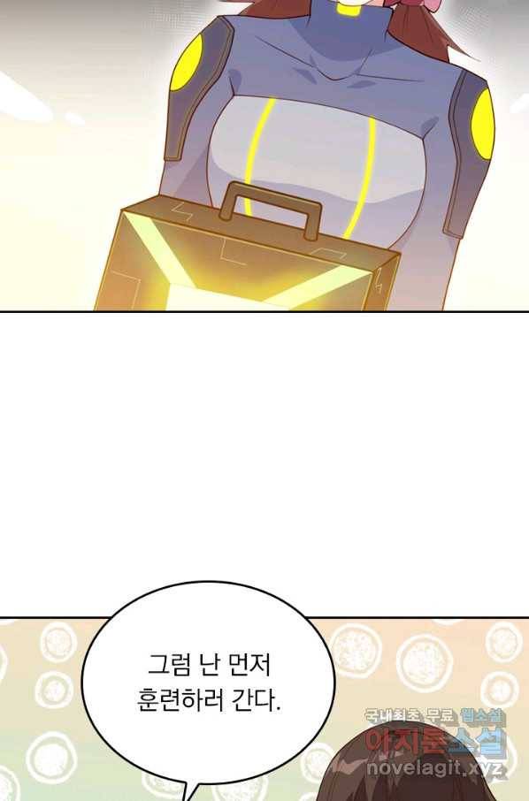 SSS급으로는 부족했다 111화 46