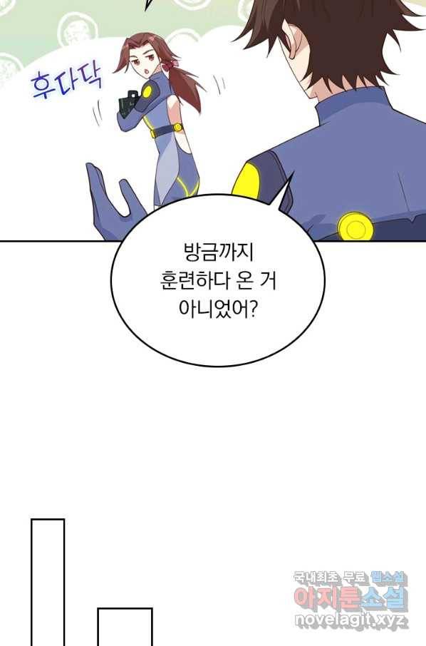 SSS급으로는 부족했다 111화 47