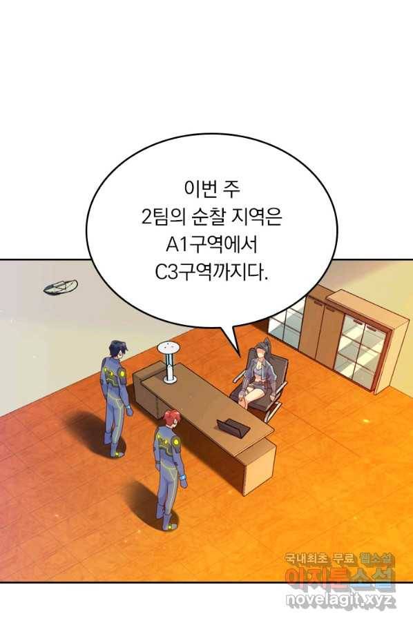 SSS급으로는 부족했다 111화 55