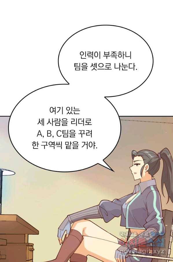 SSS급으로는 부족했다 111화 56