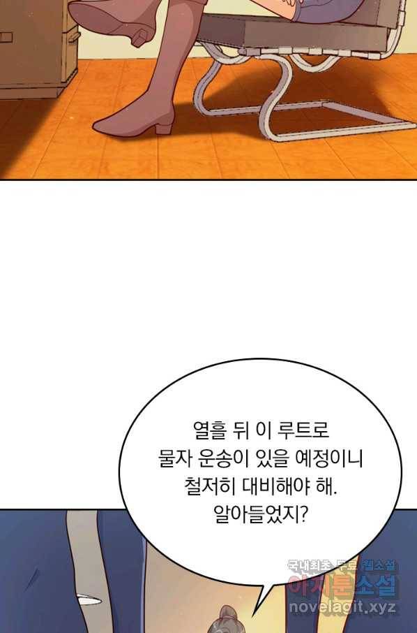 SSS급으로는 부족했다 111화 57