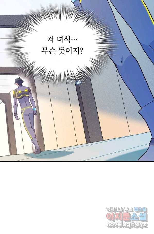 SSS급으로는 부족했다 111화 65