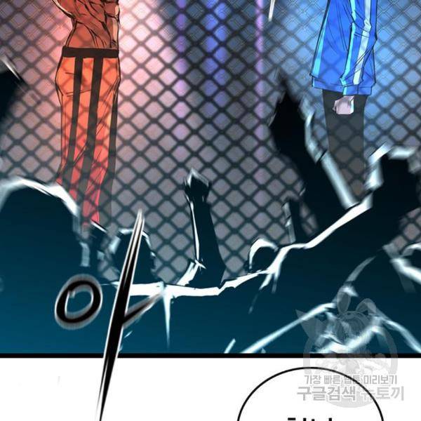 한림체육관 99화 3