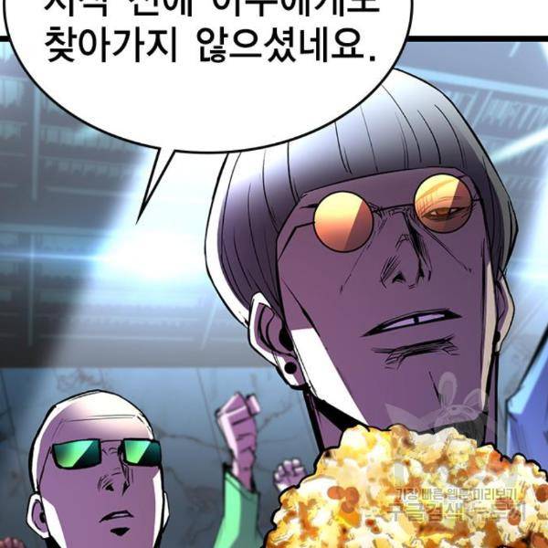 한림체육관 99화 5