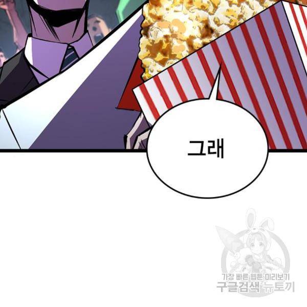 한림체육관 99화 6