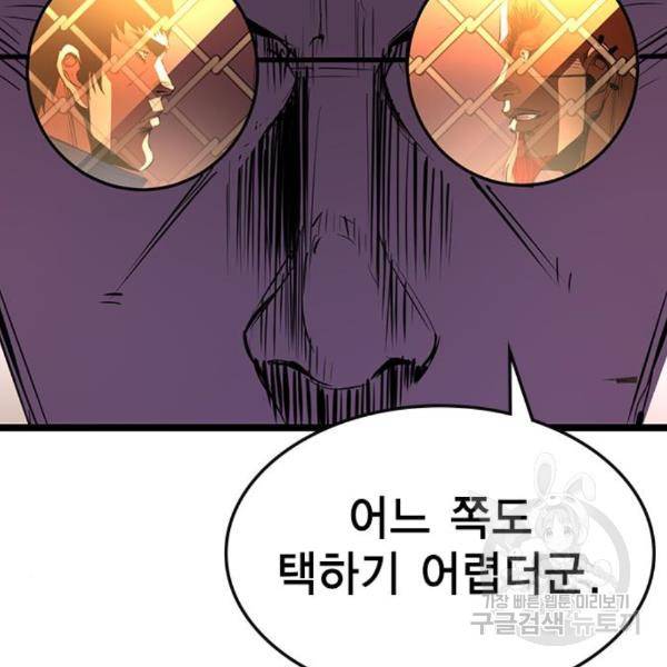 한림체육관 99화 8