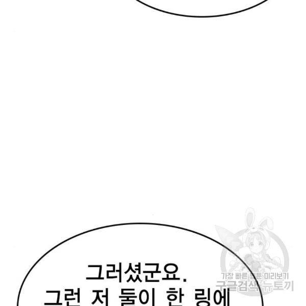 한림체육관 99화 9