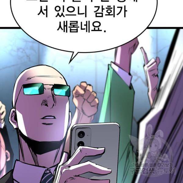 한림체육관 99화 10