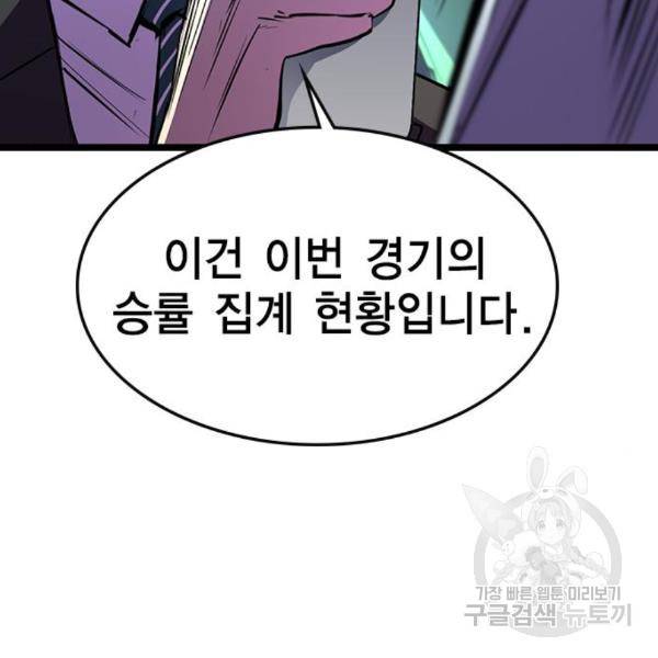 한림체육관 99화 11