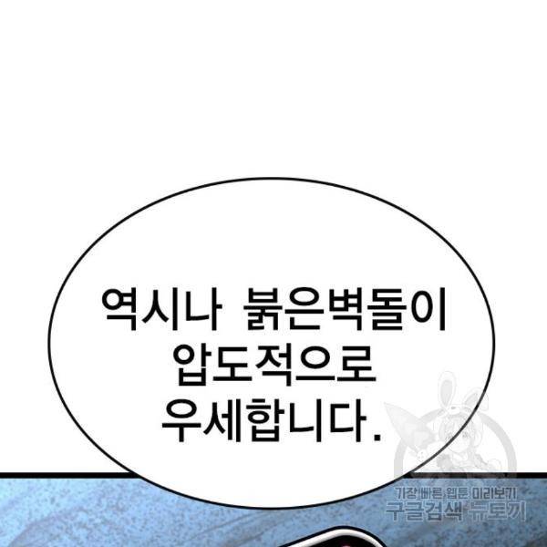 한림체육관 99화 12