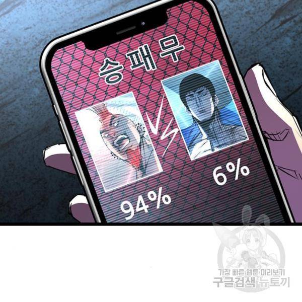 한림체육관 99화 13