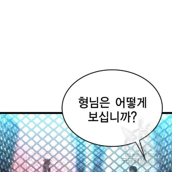 한림체육관 99화 14