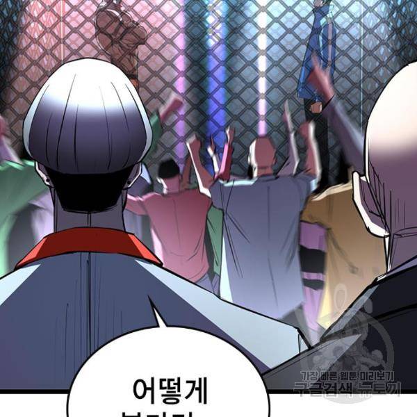 한림체육관 99화 15