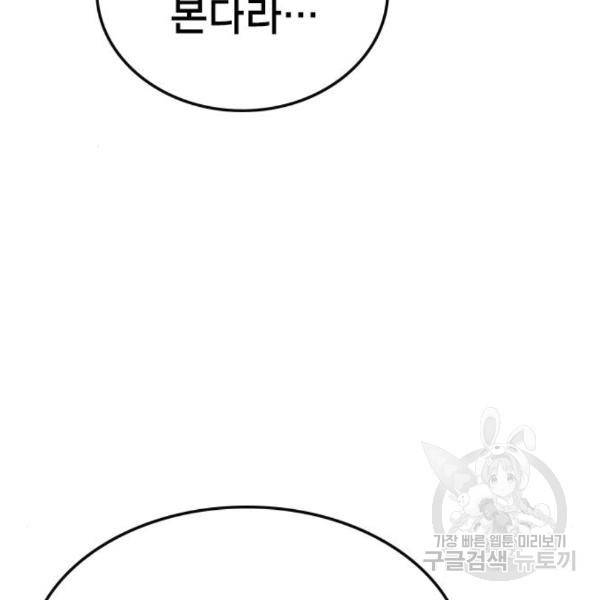한림체육관 99화 16