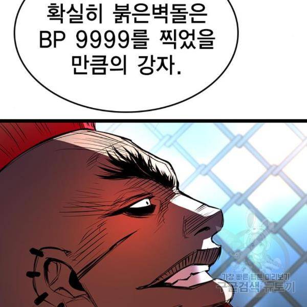 한림체육관 99화 17