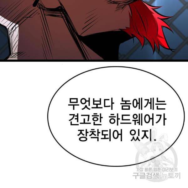 한림체육관 99화 18