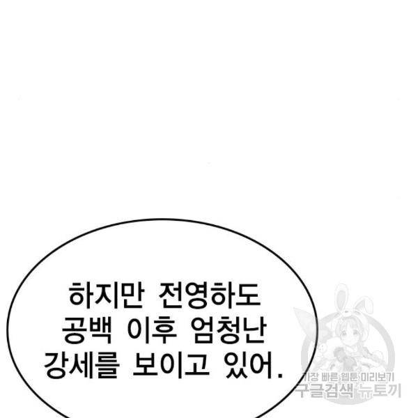 한림체육관 99화 19