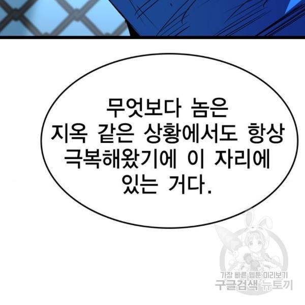 한림체육관 99화 21