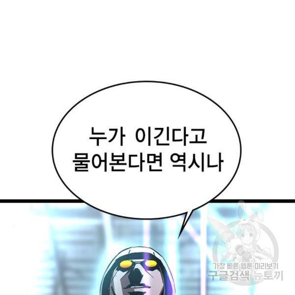한림체육관 99화 22