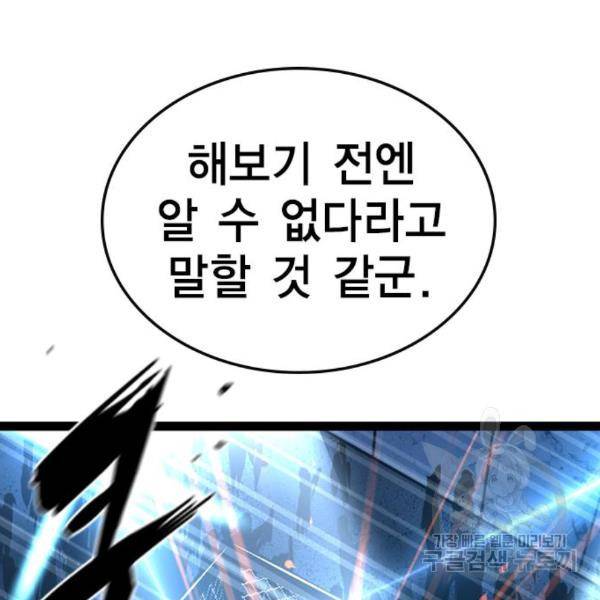 한림체육관 99화 24