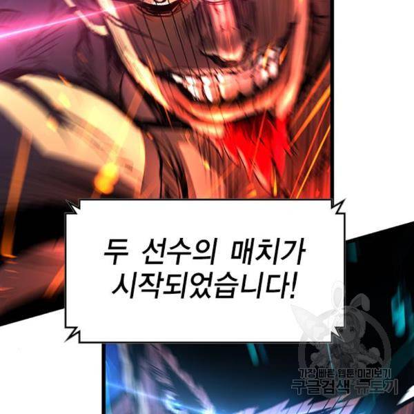 한림체육관 99화 29