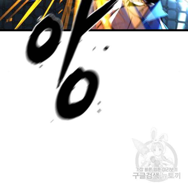 한림체육관 99화 33