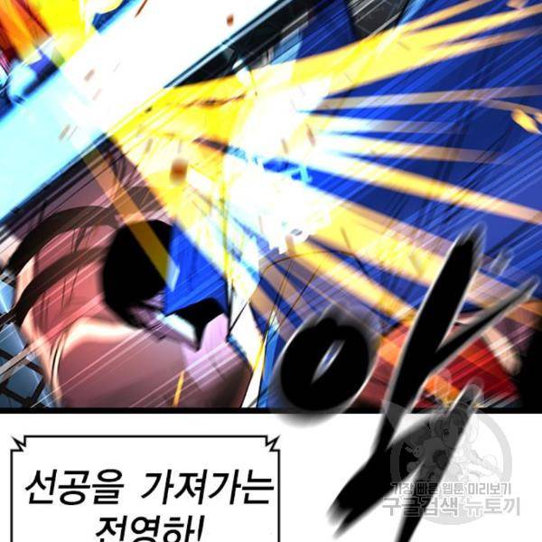 한림체육관 99화 37