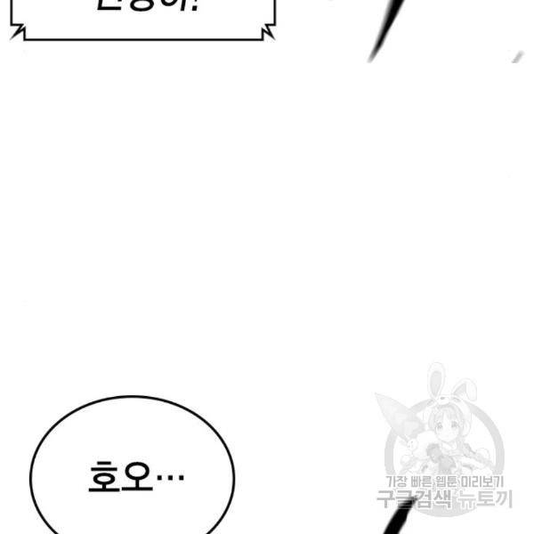 한림체육관 99화 38