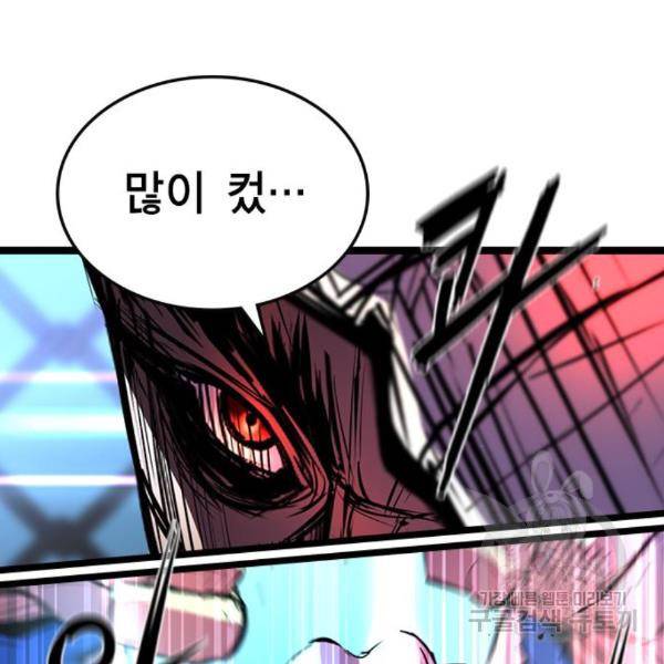 한림체육관 99화 41