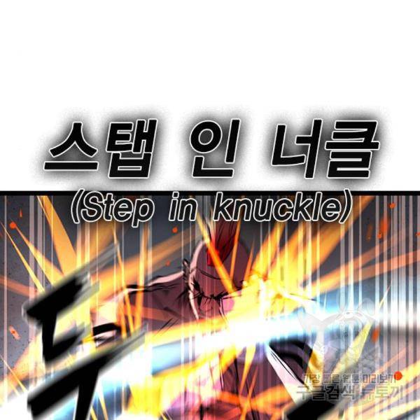 한림체육관 99화 43