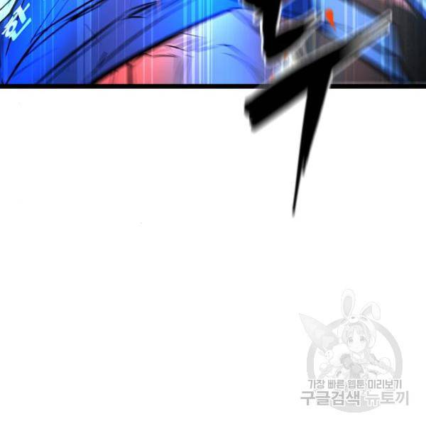 한림체육관 99화 45