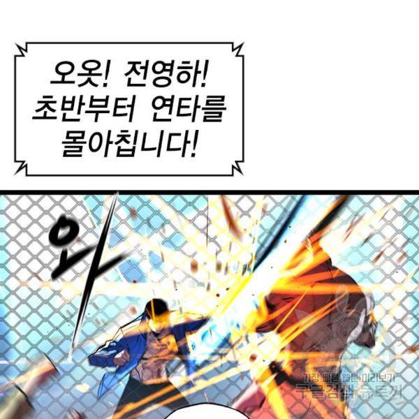 한림체육관 99화 46