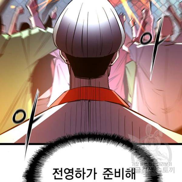 한림체육관 99화 47